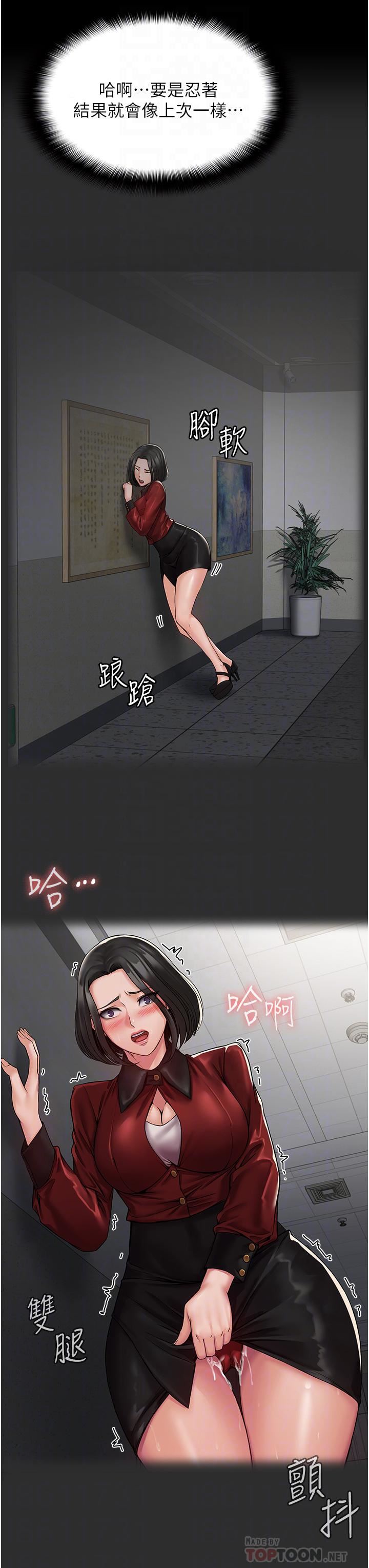 PUA完全攻略第4話-目睹慾望爆發的瞬間