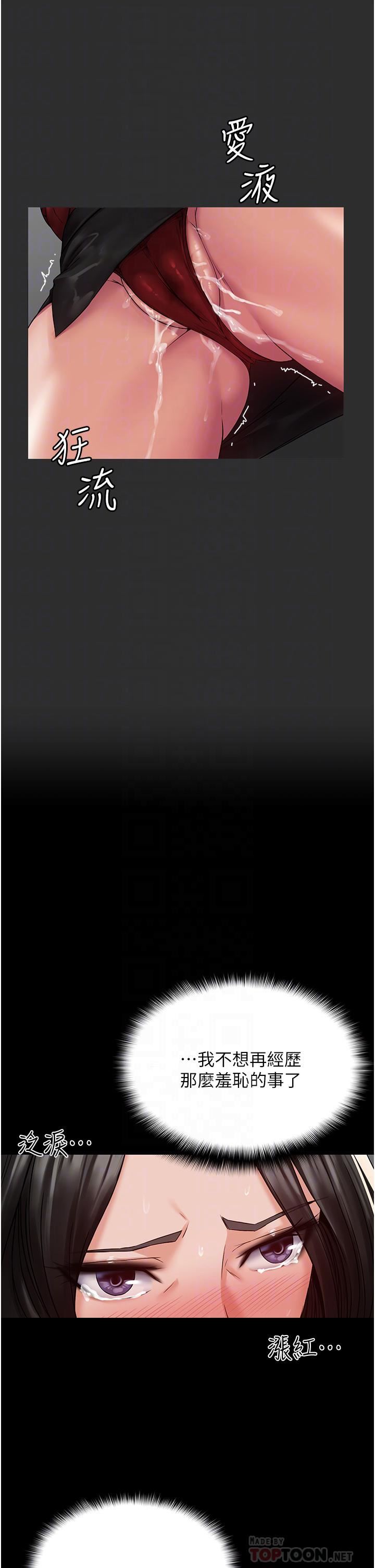 PUA完全攻略第4话-目睹慾望爆发的瞬间