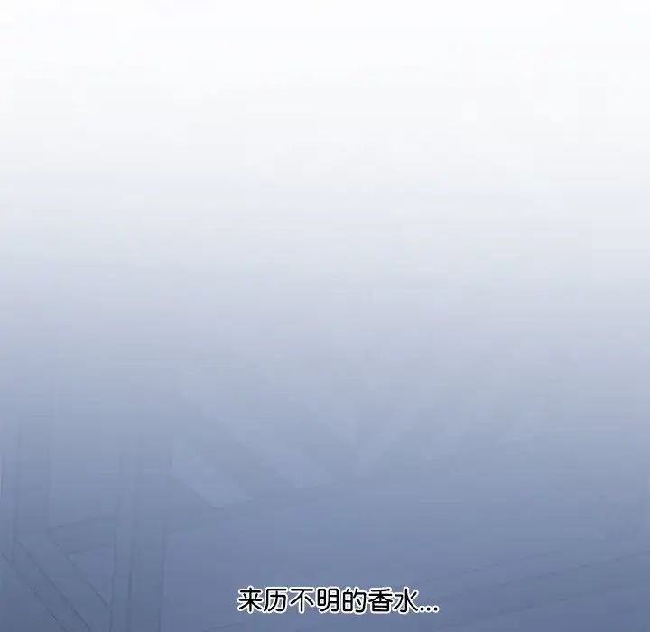 情迷研究室第2话