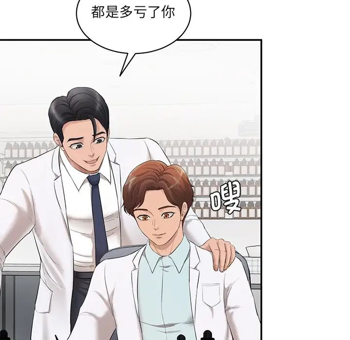 情迷研究室第2话