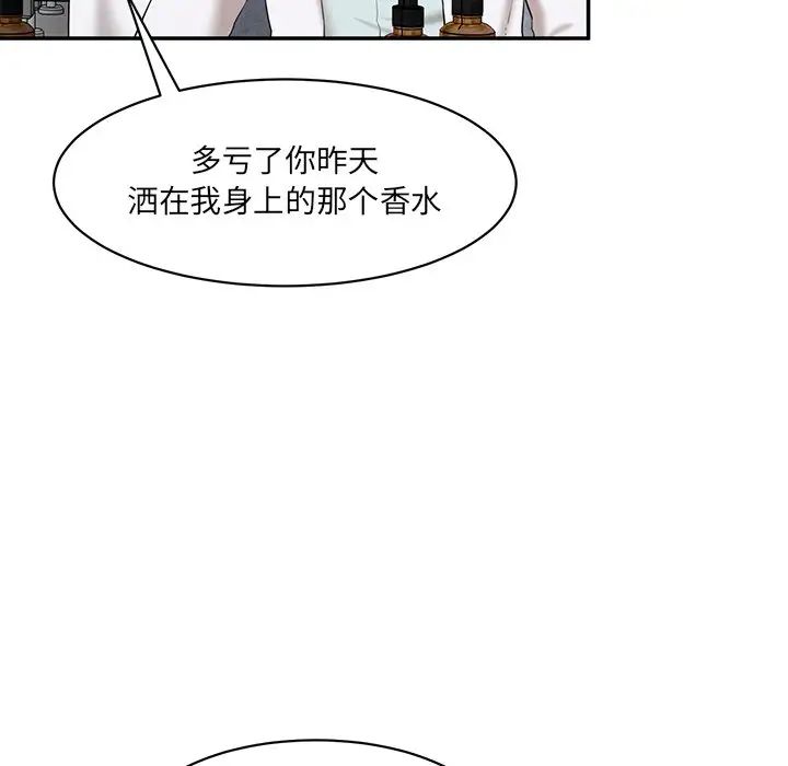 情迷研究室第2话