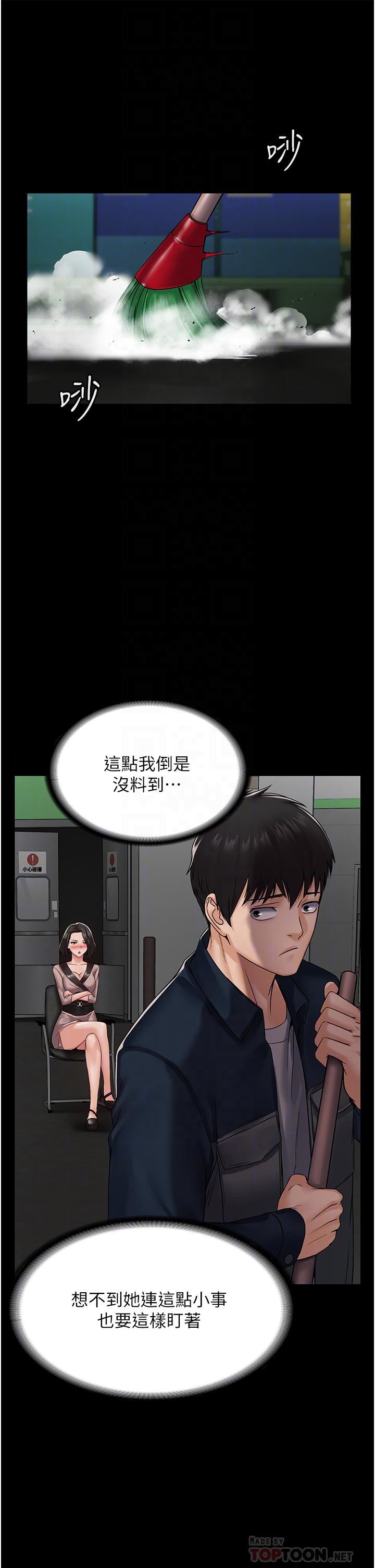 PUA完全攻略第4話-目睹慾望爆發的瞬間