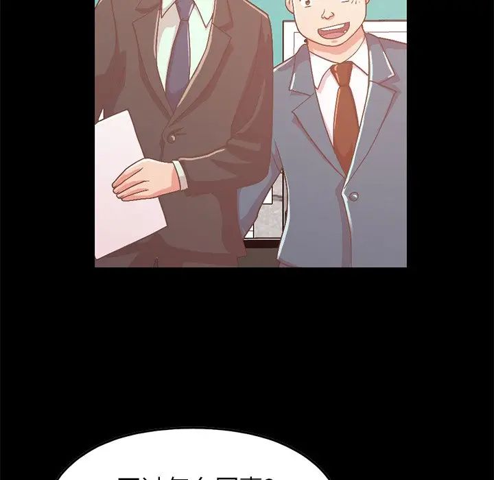 不該有的愛情第8话