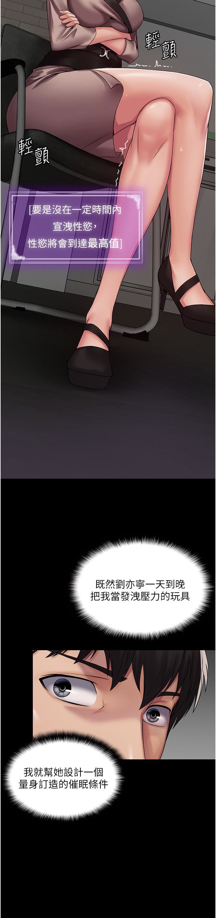 PUA完全攻略第4話-目睹慾望爆發的瞬間