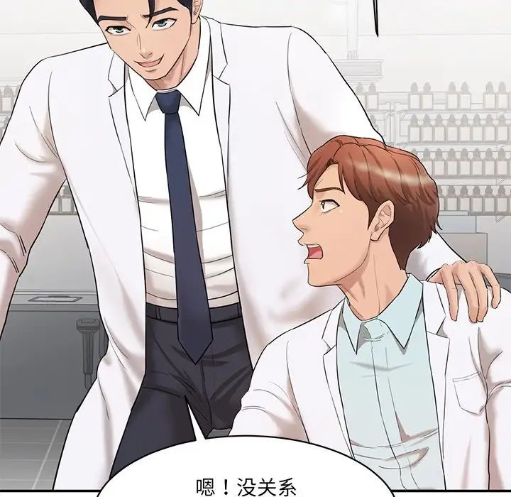 情迷研究室第2话