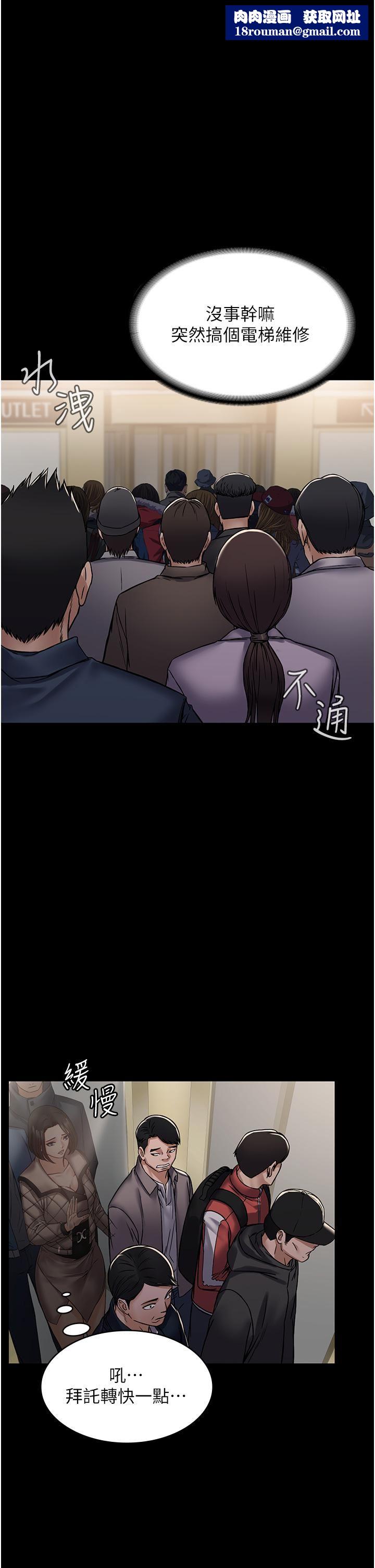 PUA完全攻略第4話-目睹慾望爆發的瞬間