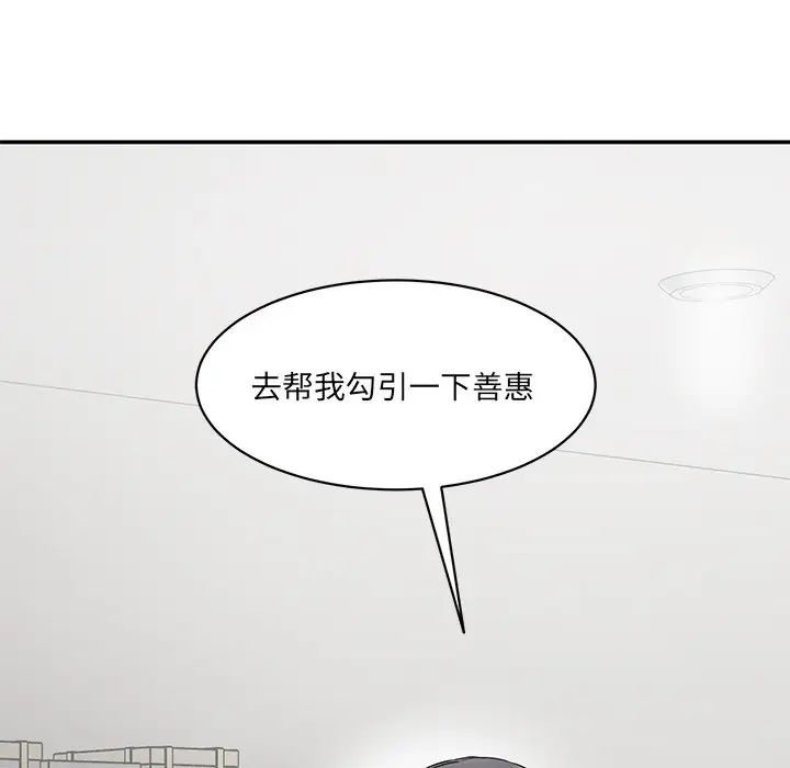 情迷研究室第2话