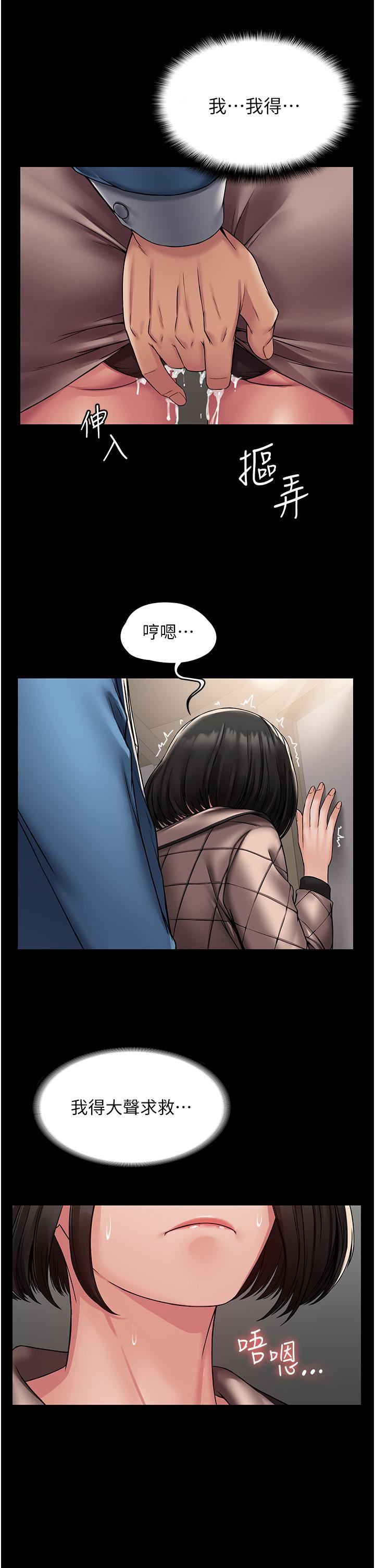 PUA完全攻略第4話-目睹慾望爆發的瞬間