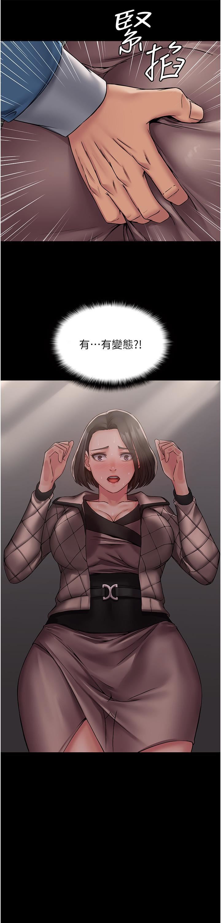 PUA完全攻略第4話-目睹慾望爆發的瞬間