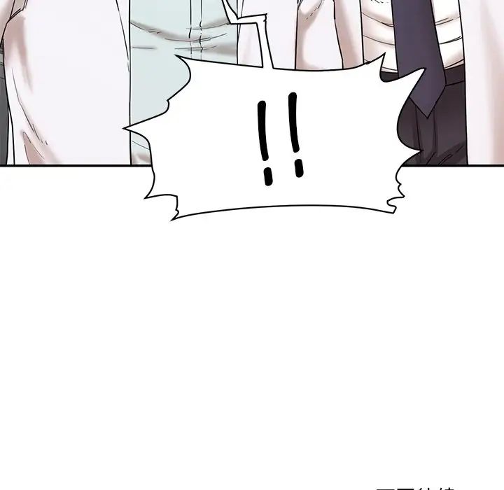 情迷研究室第2话