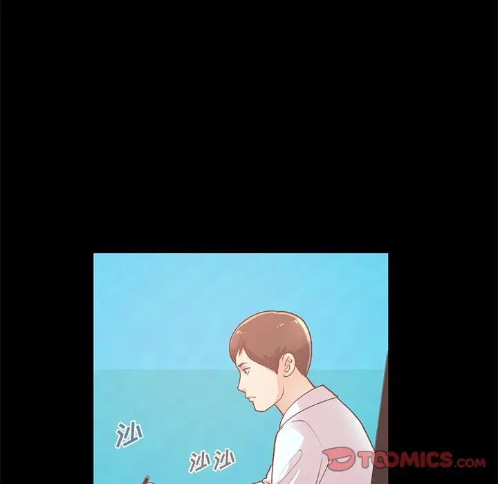 不该有的爱情第8话