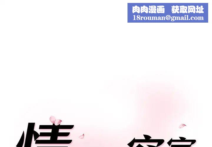 情迷研究室第3话