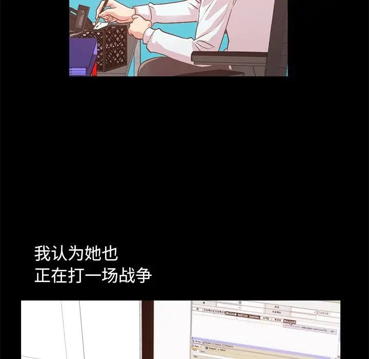 不該有的愛情第8话