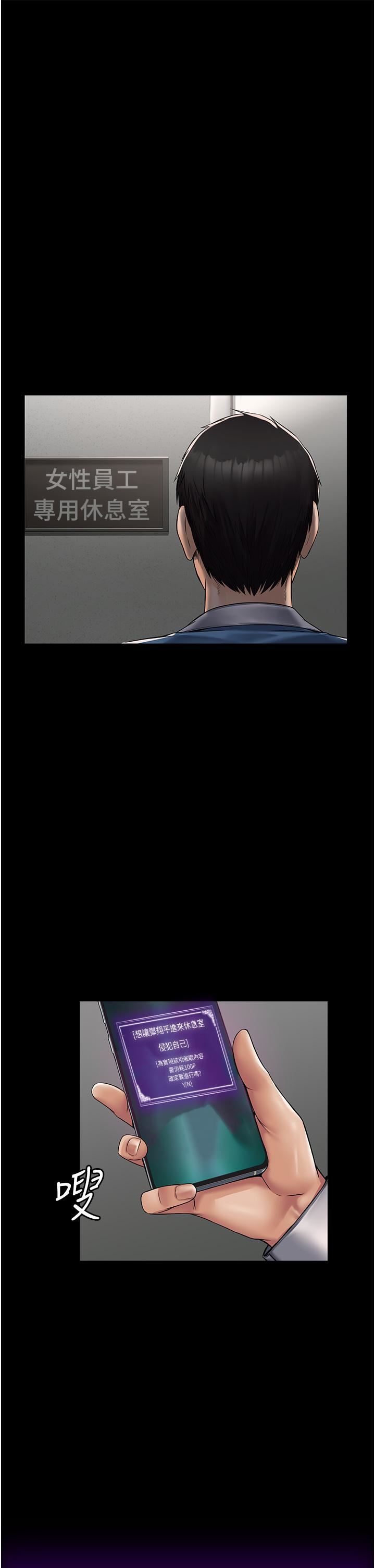 PUA完全攻略第4话-目睹慾望爆发的瞬间