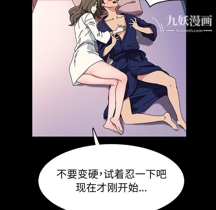神级模特第22话