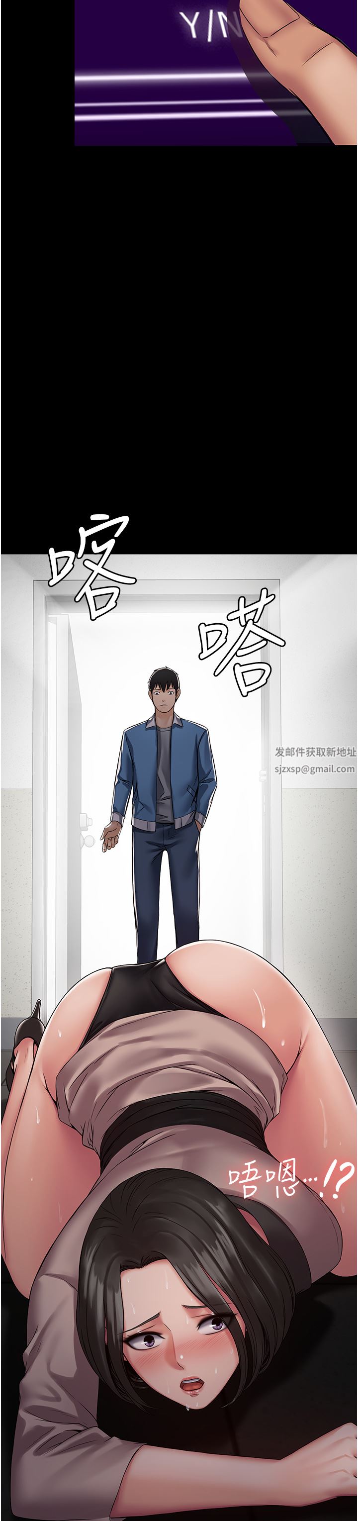 PUA完全攻略第5话-被人欺压的感觉如何?