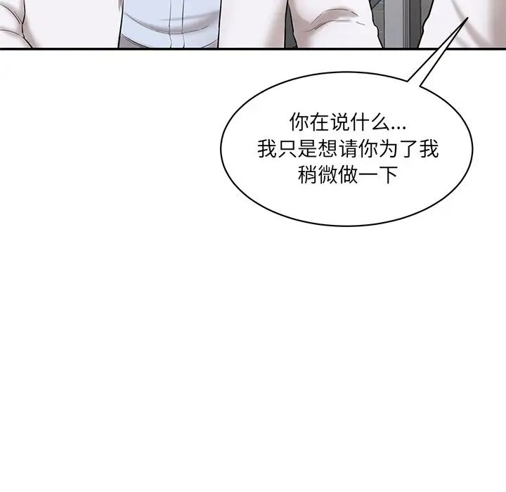 情迷研究室第3话