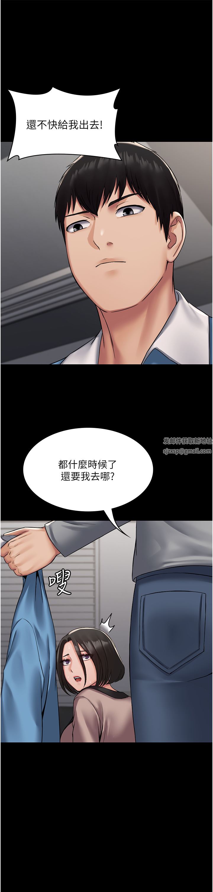 PUA完全攻略第5话-被人欺压的感觉如何?