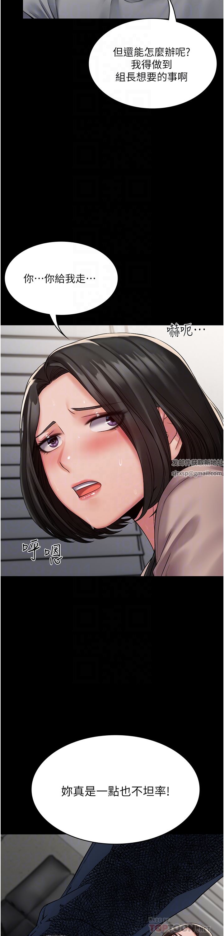 PUA完全攻略第5话-被人欺压的感觉如何?