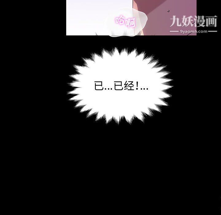 神級模特第22話