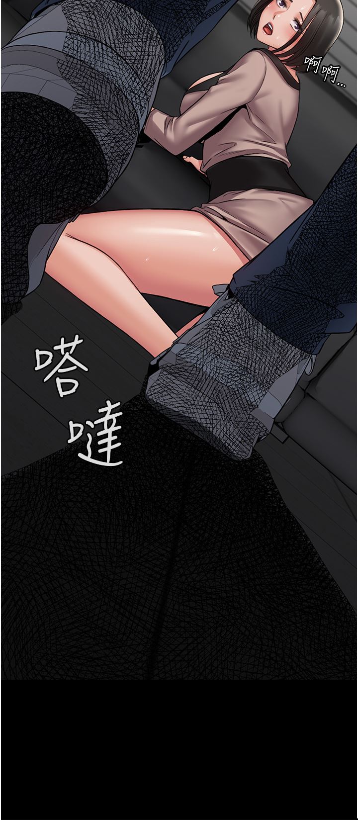 PUA完全攻略第5话-被人欺压的感觉如何?