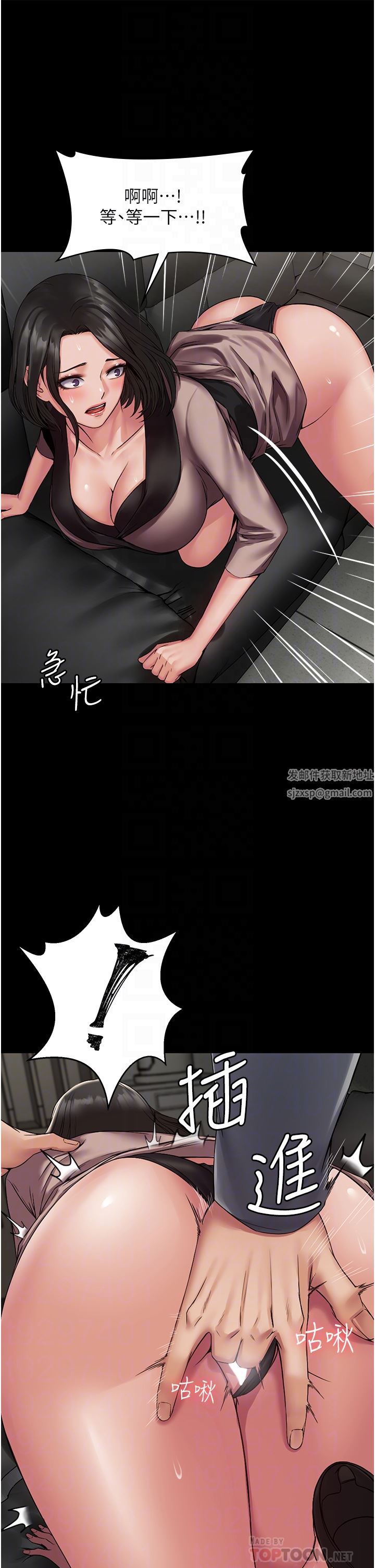 PUA完全攻略第5话-被人欺压的感觉如何?