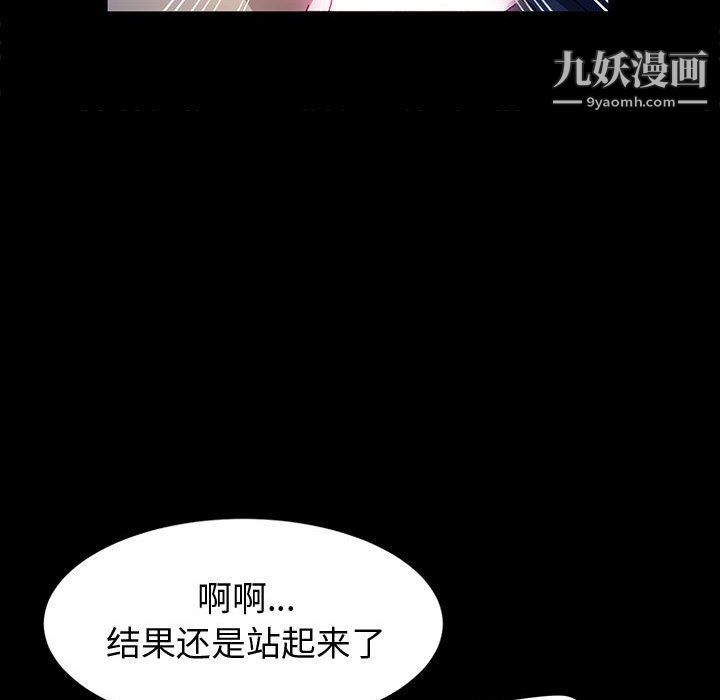 神級模特第22話