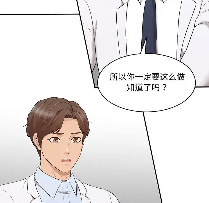 情迷研究室第3话