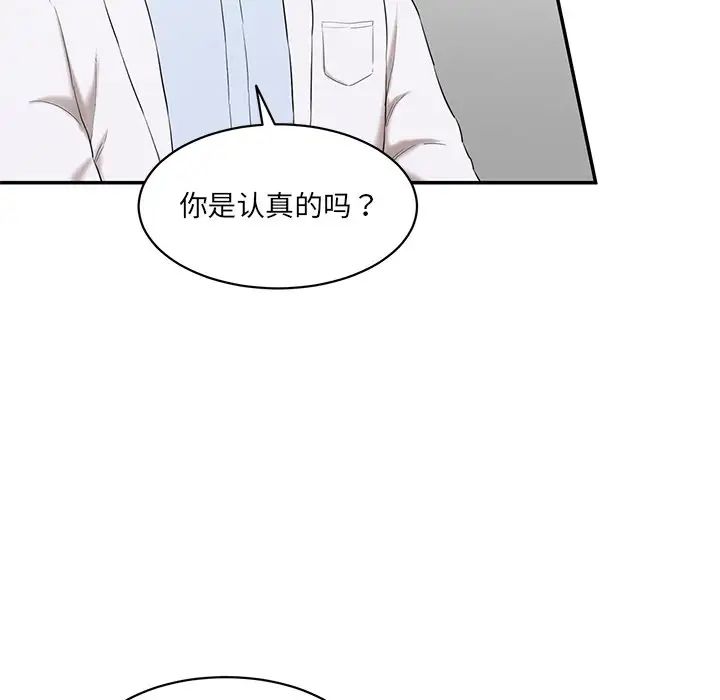 情迷研究室第3话