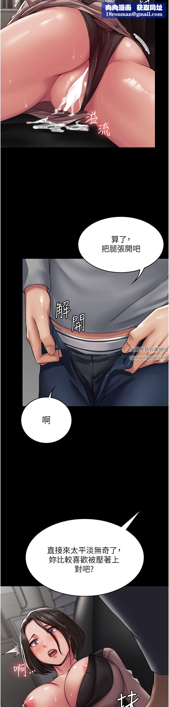 PUA完全攻略第5话-被人欺压的感觉如何?