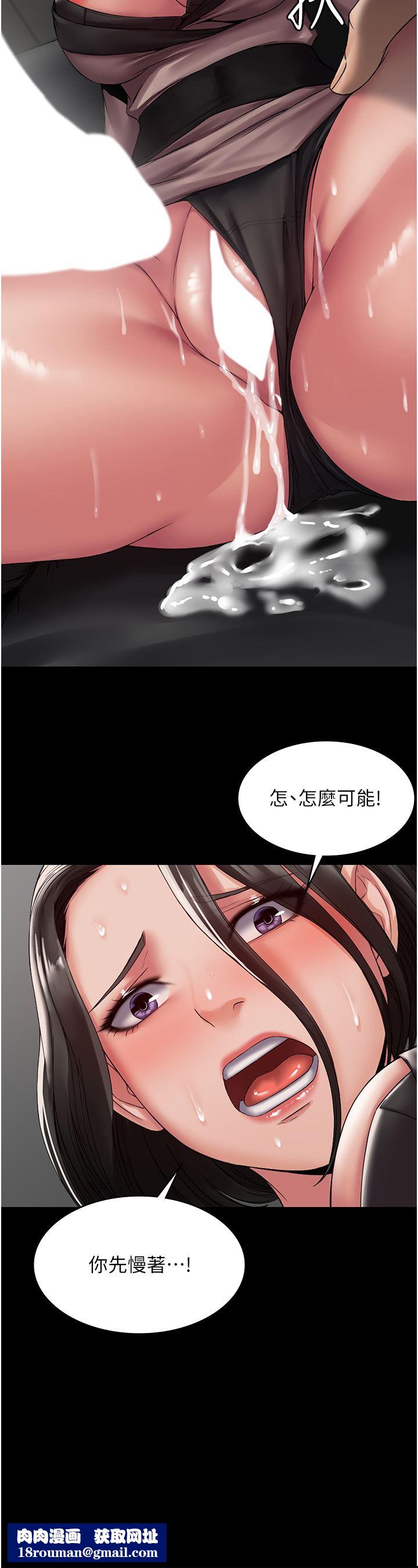 PUA完全攻略第5话-被人欺压的感觉如何?