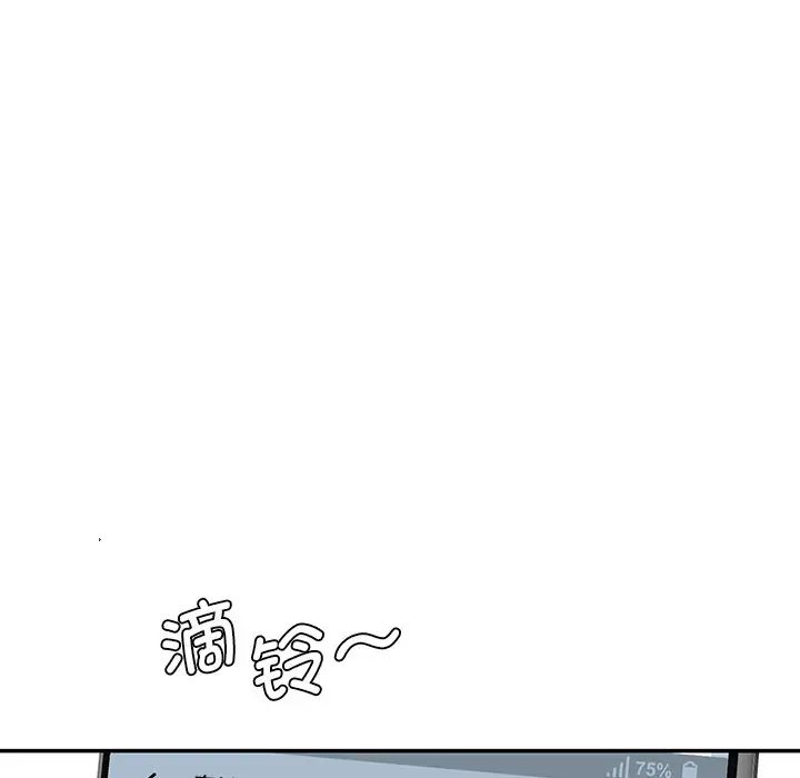 情迷研究室第3話