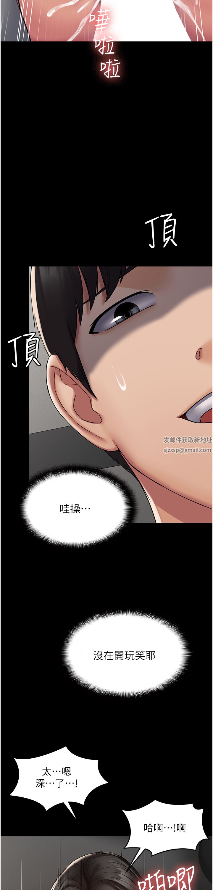 PUA完全攻略第5话-被人欺压的感觉如何?