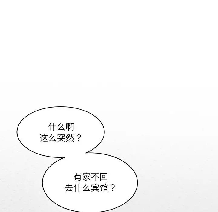 情迷研究室第3话