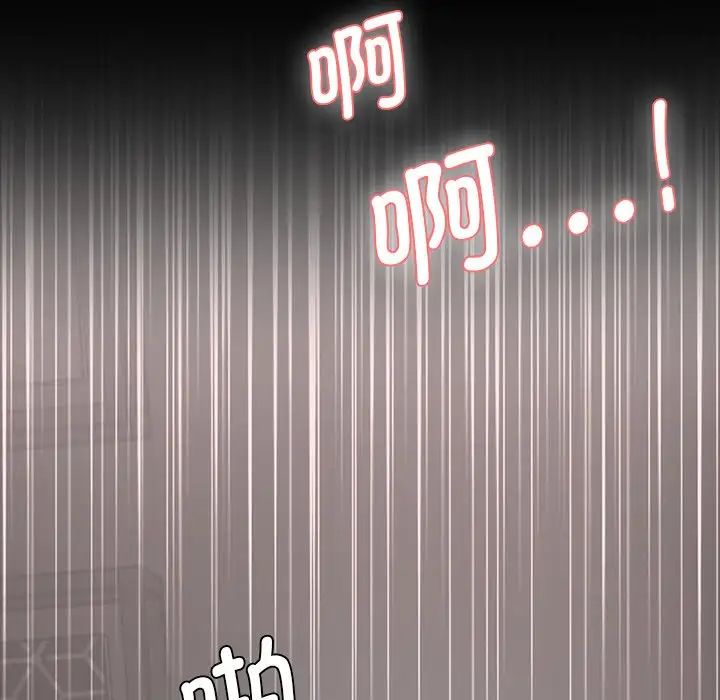 情迷研究室第3话