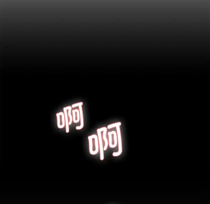 情迷研究室第3话