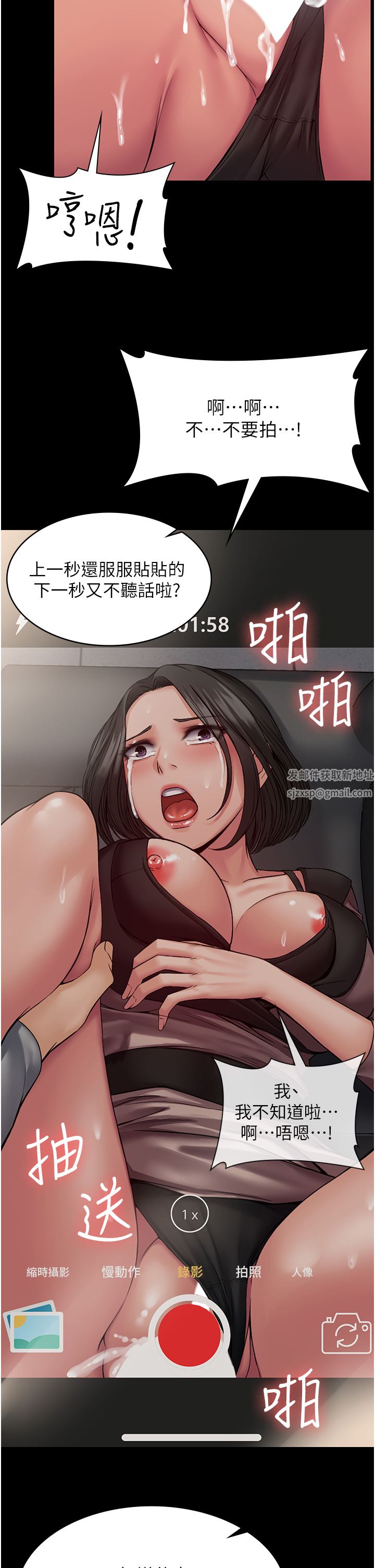 PUA完全攻略第5话-被人欺压的感觉如何?