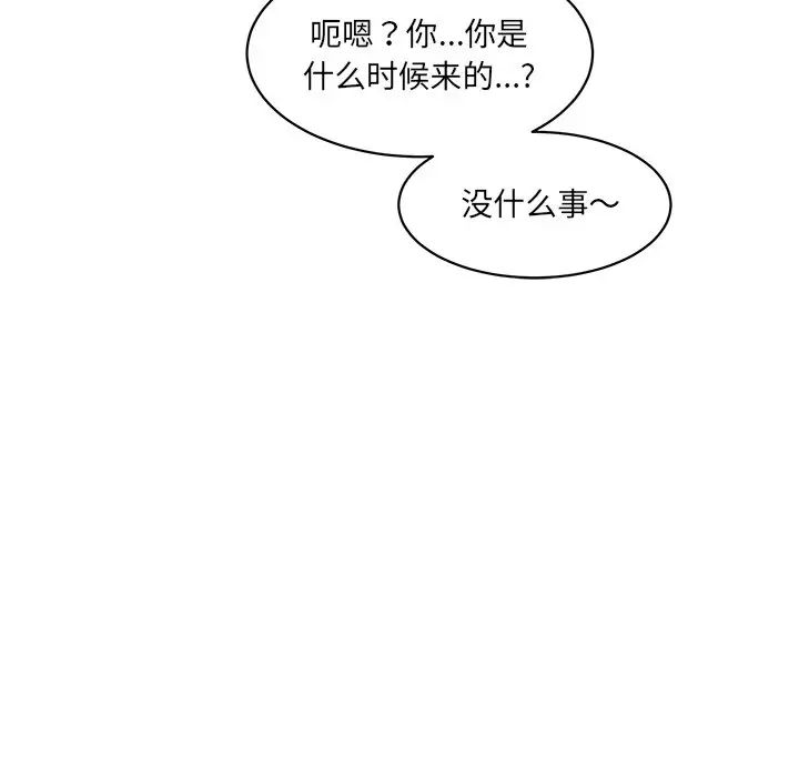 情迷研究室第3话