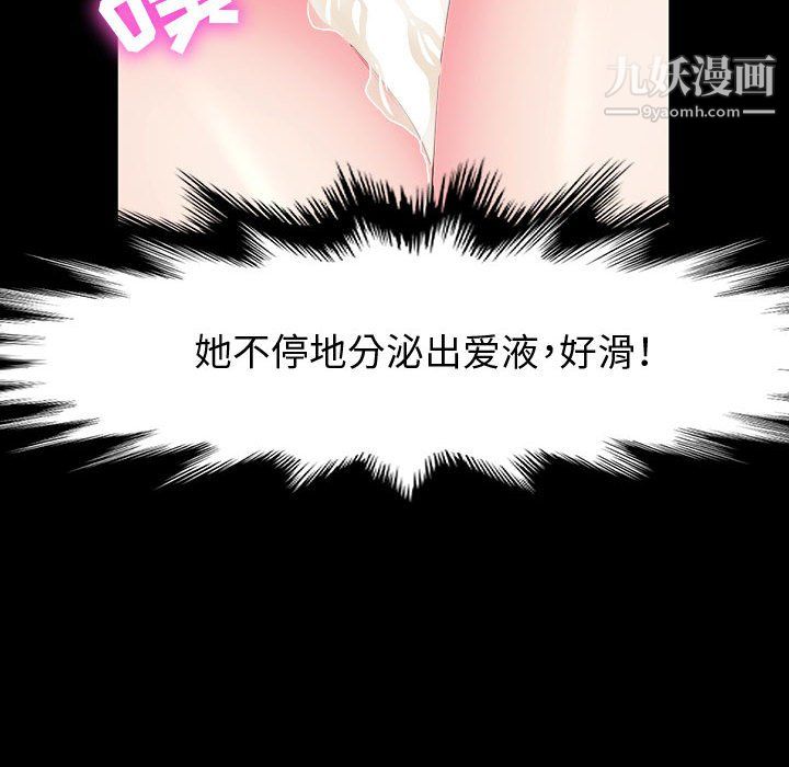 神级模特第22话