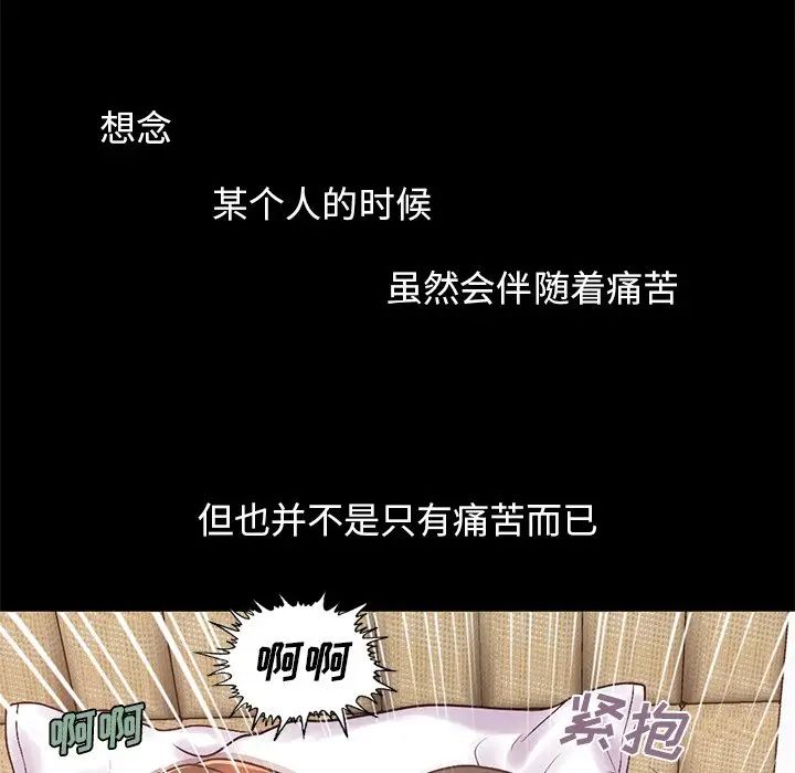 不该有的爱情第8话