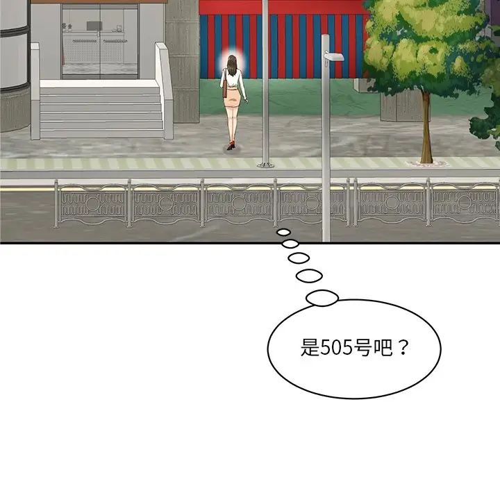 情迷研究室第3話