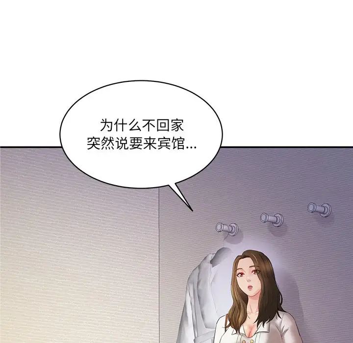 情迷研究室第3话