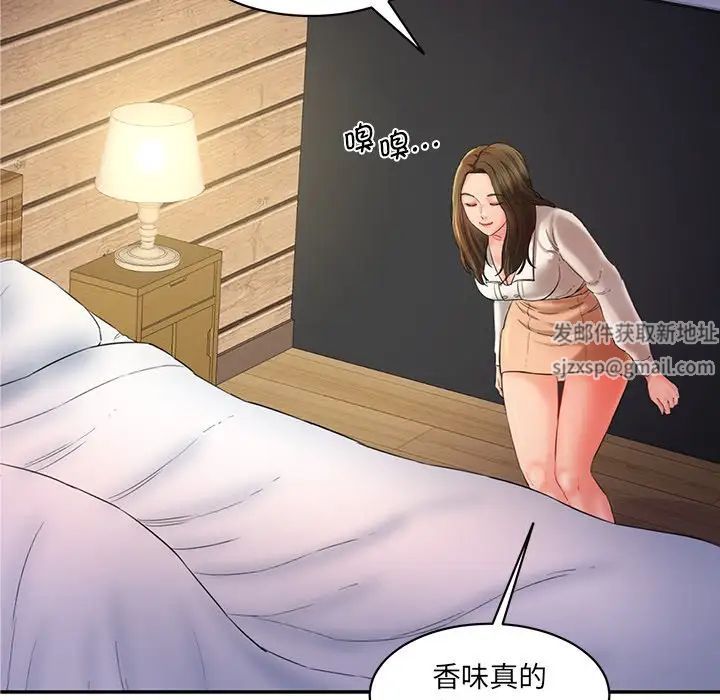 情迷研究室第3话