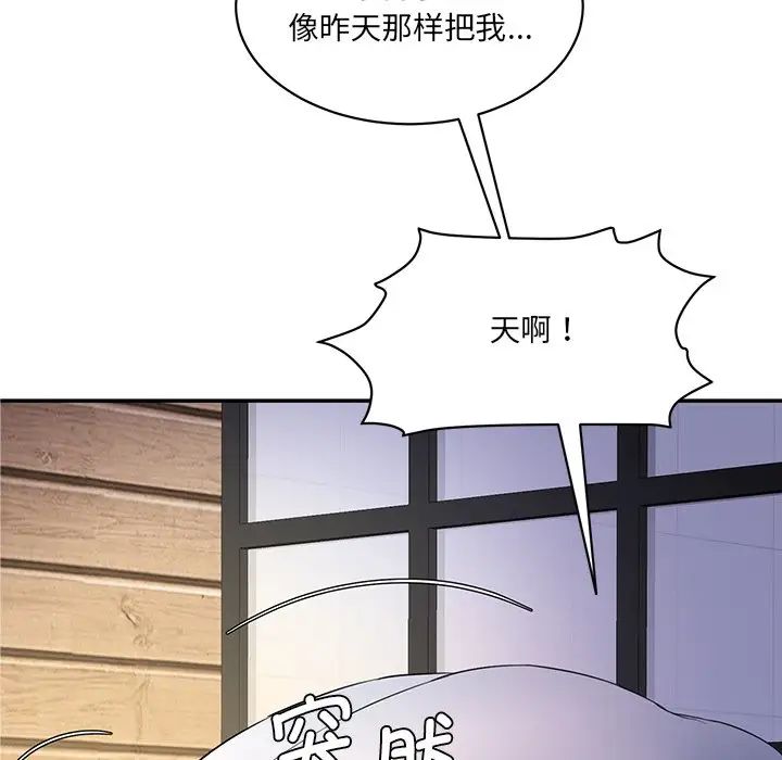 情迷研究室第3话
