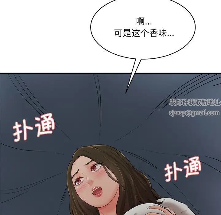 情迷研究室第3话