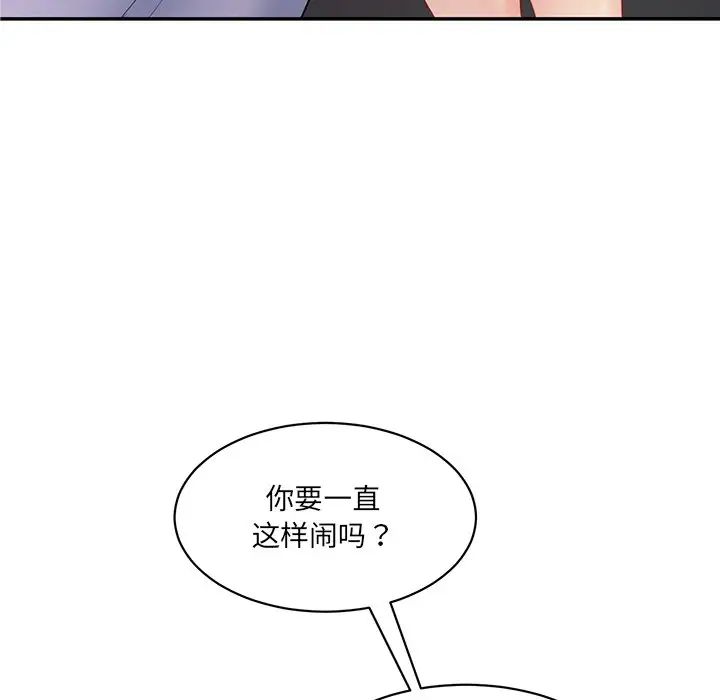 情迷研究室第3话