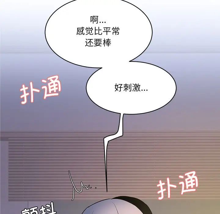 情迷研究室第3话