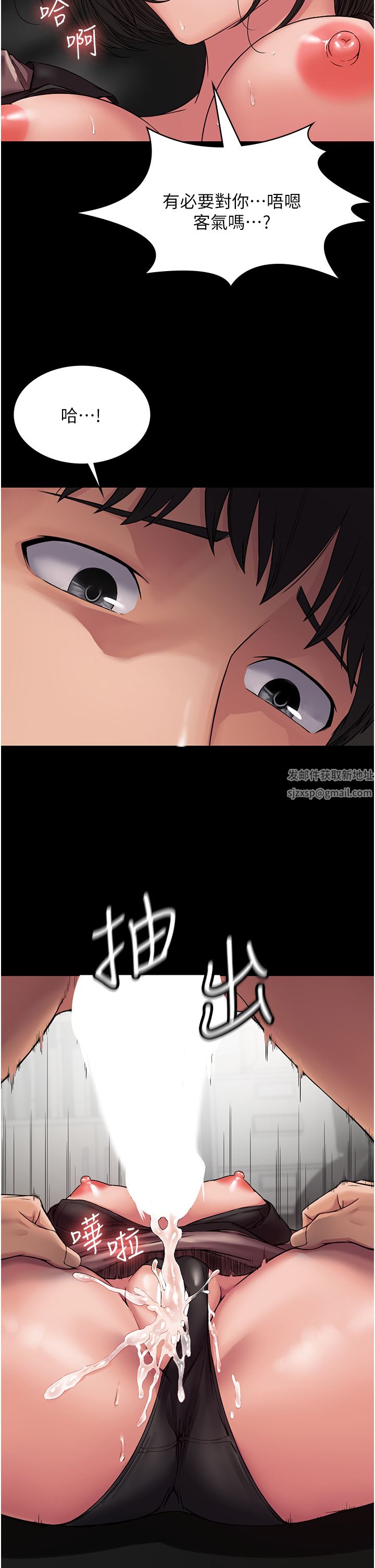 PUA完全攻略第6话-逆转的上下关系