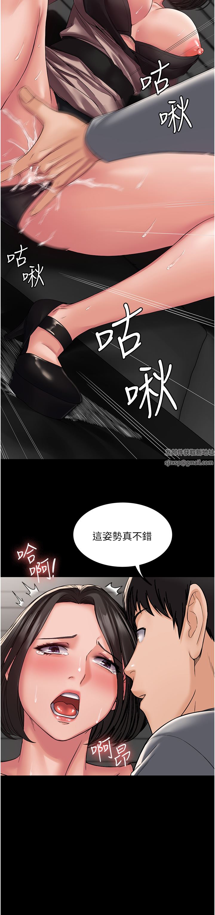 PUA完全攻略第6话-逆转的上下关系