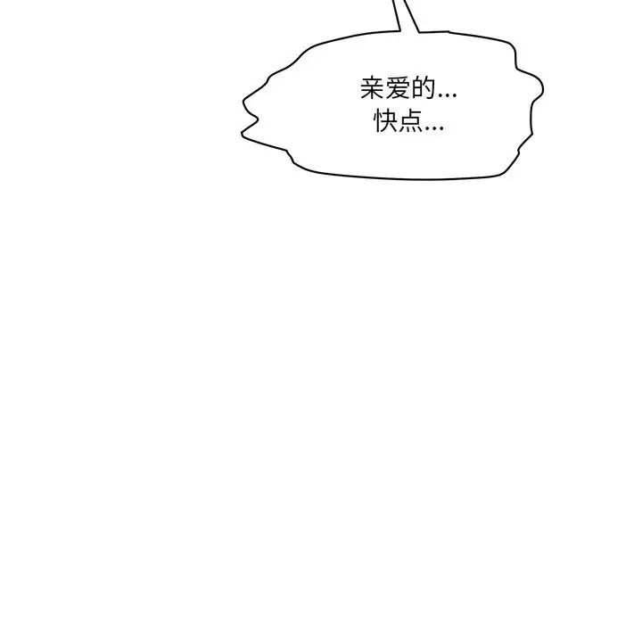 情迷研究室第3话